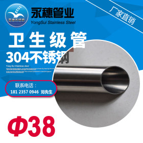 上海不锈钢卫生管 sus304不锈钢卫生管 19.05x1.5卫生级不锈钢管