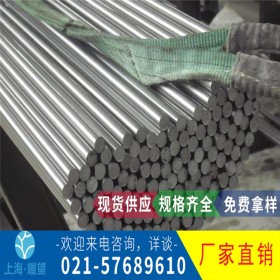 【耀望实业】专业供应SUS446不锈钢棒 SUS446钢板 圆钢质量保证