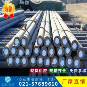 【耀望实业】供应日本进口优质合金结构钢SCM435圆钢/板材现货