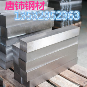 【唐铈钢材】供应宝钢1.2344热作模具钢 1.2344模具钢板品质保证