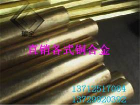 直销H62黄铜卷带 C17510铍铜带 C5210磷铜带 铜板 铜棒 六角棒