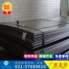 【耀望集团】供应宝钢P235GH压力容器板P235GH钢板/圆钢质量保证