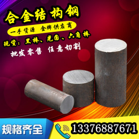 30CRMo合金钢材料价格 30CRMoA圆钢 圆棒料批发 4130特殊钢棒现货