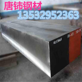 现货销售40CrMnNiMo8-6-4合金钢板 合金工具钢 价格多少