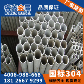 佛山专产304材质特大口径不锈钢厚壁管 无缝管