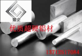 热销2024耐冲压铝合金板 2A12铝排 铝合金方管 LY12铝棒 供应商
