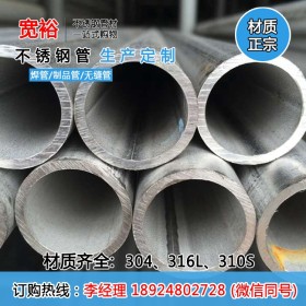 不锈钢焊接管 316L工业焊管 304排污用焊管 规格众多 非标定做