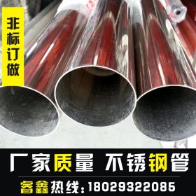 201不锈钢管厂家 不锈钢圆管23*1.0加工201不锈钢槽管规格质量优
