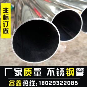 生产201不锈钢管厂家 佛山现货35*1.4日用不锈钢圆管价格睿鑫报价