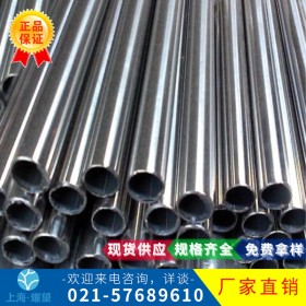 【耀望实业】供应德国特钢X2CrNiMo17-12-3不锈钢 1.4432板圆钢管