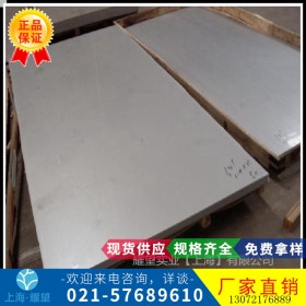 【耀望实业】供应德标1.4573不锈钢X10CrNiMoTi17-13-3板卷耐高温