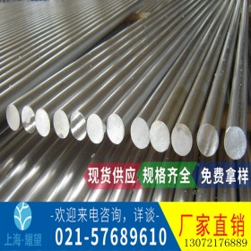 【耀望集团】供应0Cr18Ni11Nb不锈钢圆钢 板材钢性能稳定品质保证