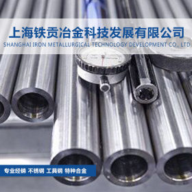 【铁贡冶金】经销德国DIN标准X12CrNiTi18-9不锈钢板圆钢钢管钢带