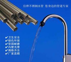 江苏薄壁不锈钢给水管，304不锈钢饮用水管