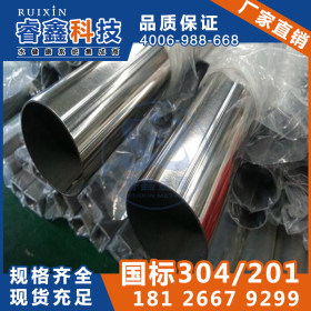 广东304不锈钢圆管直销 工程工厂机械设备用104.78mm不锈钢圆管