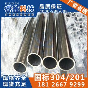 不锈钢304管 耐高温耐腐蚀 高性能热水不锈钢圆管50.80mm*2.0