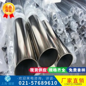 【耀望集团】供应奥氏体不锈钢 美标TP304H钢板 圆钢 钢管 现货