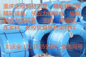 重庆钢绞线厂家现货供应质量保证