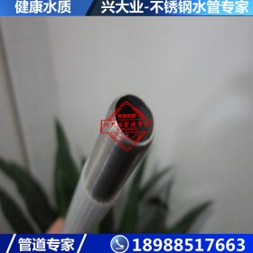 国标dn32*1.2mm  兴大业牌  304不锈钢水管   专业水管