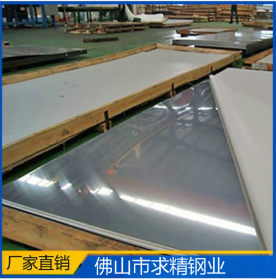 厂家直销304不锈钢板 304镜面不锈钢板 可开平 激光切割