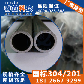 57.15mm不锈钢圆管供应厂家 不锈钢管 厂家现货供应304不锈钢管