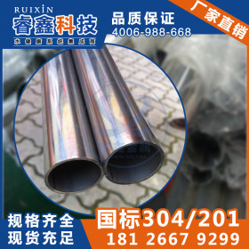 现货国标不锈钢304圆管 41.28不锈钢高压管材 耐腐蚀不锈钢圆管