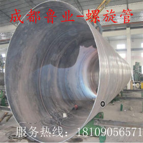 成都现货批发Q345低合金螺旋管  大直径螺旋管 可定做各种尺寸