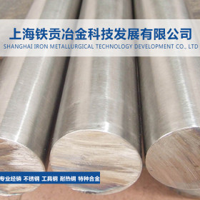 【铁贡冶金】供应日本SUS305ML不锈钢圆棒SUS305ML不锈钢板可定制