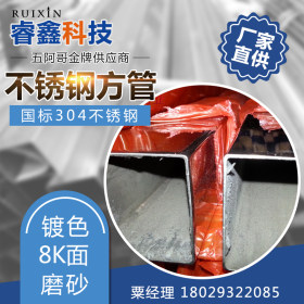 201不锈钢方管28*28*1.9 惠州不锈钢护栏方管厂家 光面不锈钢方管