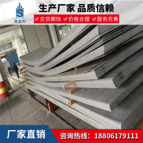 不锈钢板厂家供应201不锈钢板 201不锈钢中厚板各种规格板材批发