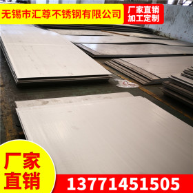 无锡汇尊厂家供应4.0*1500*6000不锈钢板可定制加工2205不锈钢板