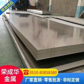 254SMo不锈钢板 超级耐腐蚀不锈钢板 254SMo不锈钢热轧现货