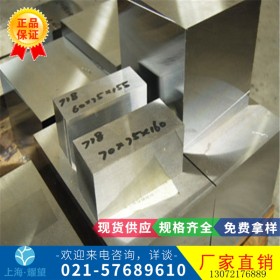 【耀望实业】供应宝钢5CrNi2MoV模具钢圆棒 圆钢可切割 厂家直销