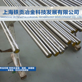 【铁贡冶金】供应德国X10CrNiMoTi17-13-3不锈钢管 薄板 钢带定制