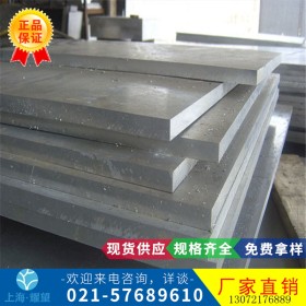 【耀望集团】供应日标JIS标准不锈钢 SUS429圆棒 板材 圆钢 现货