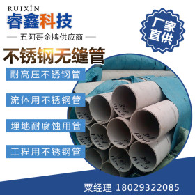 316不锈钢管的价格 长沙不锈钢无缝管27x3.0价格 工业不锈钢管厂