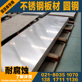 供应 30CR13不锈钢板材 钢带 冷热轧板 中厚板可开平分条