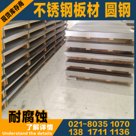 供应 022cr23ni5mo3n不锈钢板材 钢带 冷热轧板 中厚板可开平分条
