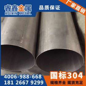 芜湖304不锈钢工业管 睿鑫不锈钢大口径管材325*3 工业焊管厂家