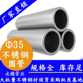 304不锈钢焊管Φ22*0.8佛山现货100%厂价直销304不锈钢焊管制品管