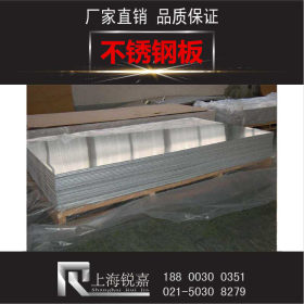 厂家正品供应 302不锈钢板 12Cr18Ni9不锈钢板 规格齐全 材质保证