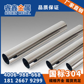 深圳304不锈钢焊管 圆管10*0.5mm 小口径不锈钢圆管非标定制