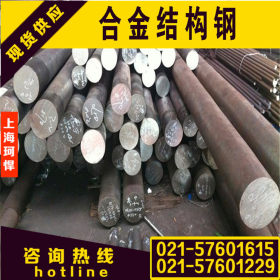 上海珂悍 42CrMoA圆钢 正品供应 优质合金圆钢 42CrMoA合金圆棒