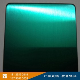 真空纳米电镀翡翠绿不锈钢201板 提供超四米剪折激光加工