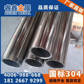 天津304不锈钢管 50*1.2mm规格齐全 不锈钢制品管材质保证