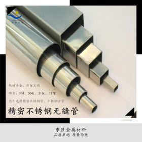不锈钢薄壁管（304、316L） 精密无缝不锈钢管 仪表、电子薄壁管