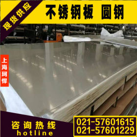 太钢SUS890L不锈钢板 SUS890L钢板 SUS890L冷轧板 SUS890L平板