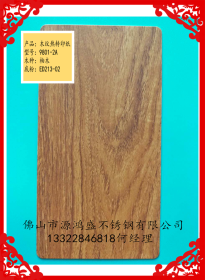 优质不锈钢热转印木纹板 201、304不锈钢装饰板 生产厂家