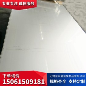 317L不锈钢板 规格齐全 不锈钢板可定尺寸 316L 310S 304不锈钢板