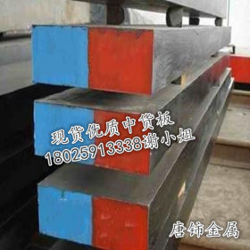 东莞厂家供3Cr2Mo塑料模具钢 3Cr2Mo钢棒 3Cr2Mo模具钢板 切割加